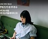 [폴인인사이트]자신의 'B면'을 키우는 직장인들, 그 비결은