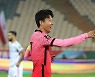손흥민 코로나 감염 가능성에 축구협회도 촉각, 토트넘에 확인 중