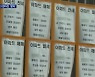 '돈줄 조이기'에 꺾이는 매수심리..13주 만에 '사자' 보다 '팔자' 많아