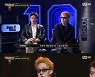 '쇼미10' 자이언티, 아낌없는 응원+조언→날카로운 프로듀서 면모 과시