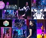 '방과후 설렘' 3학년·1학년·4학년 연습생, '음악중심' 찢은 퍼포먼스