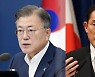 문 대통령-기시다 총리, 첫 통화..日언론 "과거사 문제 평행선"