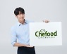 롯데푸드, 가정간편식 Chefood(쉐푸드) 모델에 김우빈 발탁