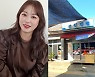 '김원효♥'심진화, '갯마을 차차차' 깜짝 출연 예고..다이어트 성공 후 물오른 미모