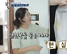 이국주X정성윤, 김미려 누런 셔츠에 "몸에서 강황 나오냐" 질색(살림남2)