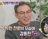김갑수, 찬또위키 이찬원 넉살에 "예쁨 받을 스타일" 흐뭇(갓파더)
