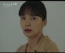 '인간실격' 박지영, 남편 내연녀 병원서 전도연 만났다 '긴장' (종합)