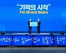 '직판 한류' 애터미, 컴패션과 세계 소외 아동 곁에..120억 쾌척