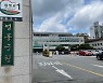 영동군, 20일부터 하반기 상하수도 체납요금 일제 징수