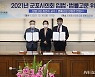 군포시의회, 입법·법률고문 위촉