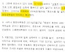 논문 "반납되지 않았다"는 보도에 이재명측 "분명히 반납"