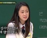 최예빈 "데뷔전 보이스피싱으로 90만원 날려"..김소연 전화에 '눈물'(아는 형님) [종합]