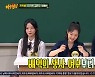 진지희·김현수·최예빈, '펜하' 엄마 자랑→보이스피싱 고백..에스파 출연 예고 (아형) [Oh!쎈 종합]