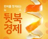 [뒷북경제] "치솟는 기름값에 주유소 가기 두렵다"..인플레 압력↑ 서민부담↑