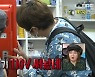 '나혼산' 기안84, 무무상회 냉장고 코드 값 4만 원 플렉스