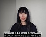 이세영, 일본인 남친과 커플 유튜브 중단 왜?