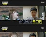 '놀면 뭐하니?' 미주, 랜선 소개팅 후 "이미 연애했다"