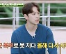 '세리머니 클럽' 찬성 "2PM 내 골프 실력? 닉쿤 다음 나" [TV캡처]