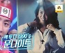 '불후' 최정원 "소싯적 현진영과 클럽서 춤 많이 춰" [TV캡처]