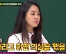 '아는형님' 최예빈 "데뷔 전 보이스피싱, 전 재산 90만 원 잃어" [TV캡처]