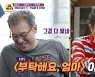 '갓파더' 김갑수, 이찬원 칭찬 "어른에게 이쁨 받을 스타일" [TV캡처]