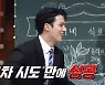 '놀토' 세븐틴 역시 최다 기록 보유..1차 시도 성공[★밤TView]