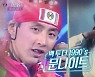'불후의 명곡' 최정원 "현진영과 어릴 때 클럽에서 춤 많이 춰"