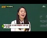 '아형' 최예빈 "데뷔 전에 보이스피싱 사기 당해"