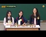 [종합] '아형' 진지희·김현수·최예빈, 형님학교 뒤집어 놓은 펜트하우스 키즈