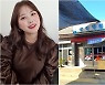 "저 오늘 '갯차' 나옵니다!"..심진화, 7kg 감량하더니 드라마까지
