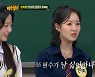 진지희 "김현수에 서운했다" 고백..김희철 "'펜하' 최예빈=사이코" (아는형님)[종합]