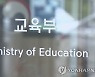 교육부, 건강장애 학생 위한 메타버스 체육대회 개최