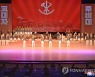 북한, 타도제국주의동맹 95주년 공연 진행