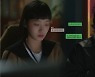 '유미의 세포들' 김고은, 집나간 안보현에 당황..찾아온 이별의 위기