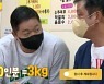 현주엽, 고기 20인분 주문+불판 2개 '남다른 클래스' ('당나귀 귀')