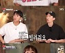 오나미 "거절 못 해 고민, 3천만원 빌려줬다" ('집사부일체')