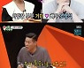 거미, "고향에 거미길X조정석 길 생긴다"..금당도 유명인사 등극('미우새')
