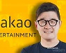 국감서 두드려 맞은 카카오엔터 'MG' 뭐길래
