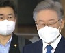 이재명, 국감 준비 '올인'..대권가도 가를 시험대