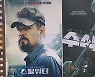 [씬의 한수]맷 데이먼 주연 '스틸워터' vs DMZ에 묻힌 '진실 찾기'