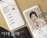 '상위 1% 금수저' 데이팅앱 해킹, 개인정보위 내주 조사 착수