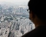 "중국 '헝다 사태', 한국 부동산 시장 영향 제한적"