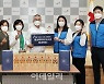 [포토] 파리바게뜨, 창립35주년 '행복상생 빵' 기부