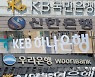 전세대출 이용 '빚투' 막는다..잔금일 이후 신청 못해