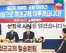 최재형, 홍준표 캠프 합류.."정권교체 위해 힘 합칠 것"