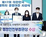 증평군 '에듀팜 특구조성'으로 지방자치경영대전 지역경제부문 우수기관 선정