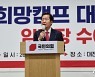 대전 찾은 홍준표 "이번 대선, 후보 도덕성 첫째 기준될 것"