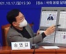 '윤석열 징계' 관련 보도 행태 비판하는 송영길 대표