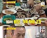 현주엽, 문경 약돌 고기 20인분 먹방..한기범은 고작 3점
