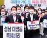 野, 경기도 국감 앞두고 "비리 몸통 이재명..특검 수용해야" 맹폭